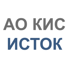 АО КИС ИСТОК